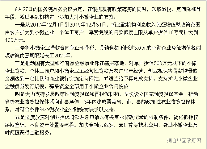 QQ图片20170930163935.png
