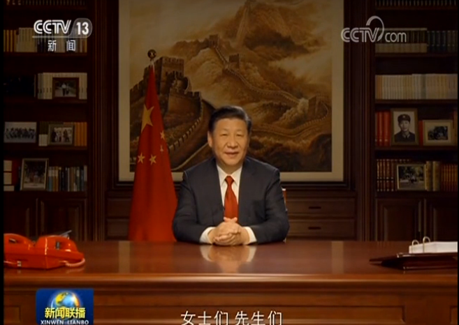 习近平致新年贺词.png
