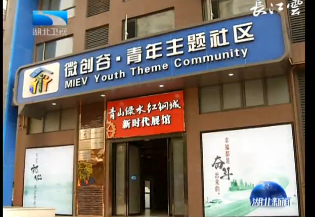 于绍良调研虹蔚微创谷孵化器1.png