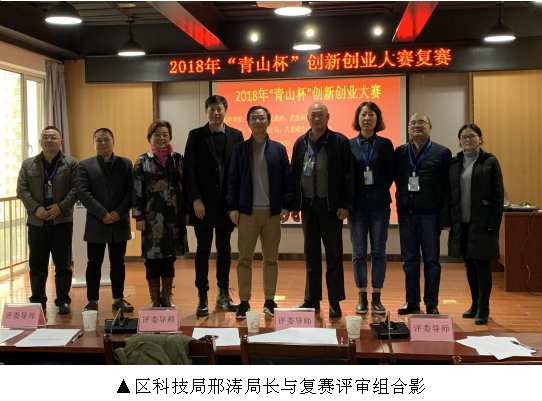 邢涛与复赛评审组合影.png