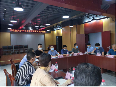 区政协到虹蔚微创谷孵化器就“疫后重振”进行调研