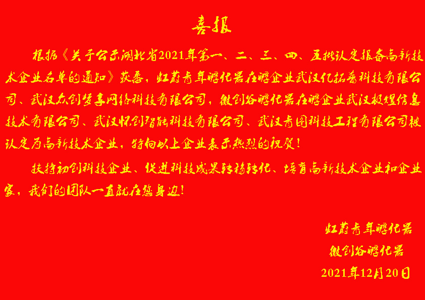 喜报.jpg