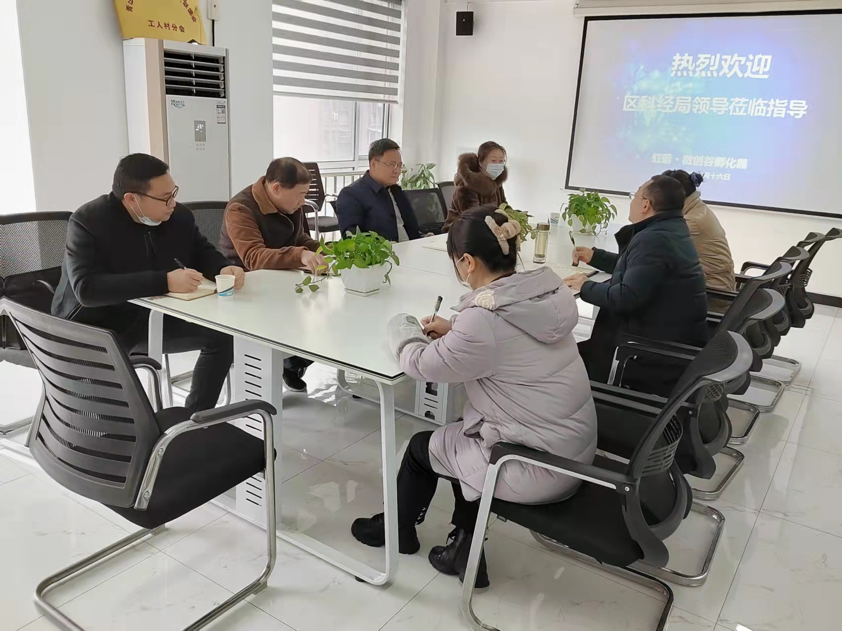 区科经局雷明局长一行到虹蔚青年孵化器和微创谷孵化器调研