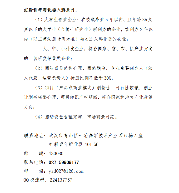 入孵条件20230426.png