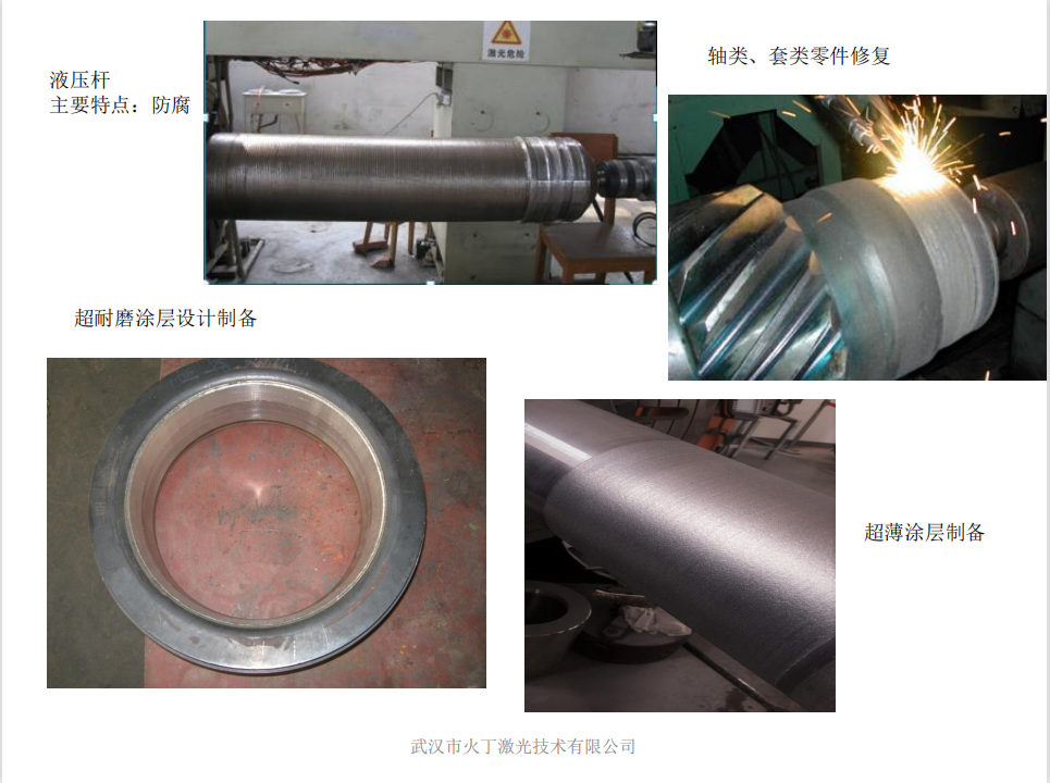火丁激光介绍7.png